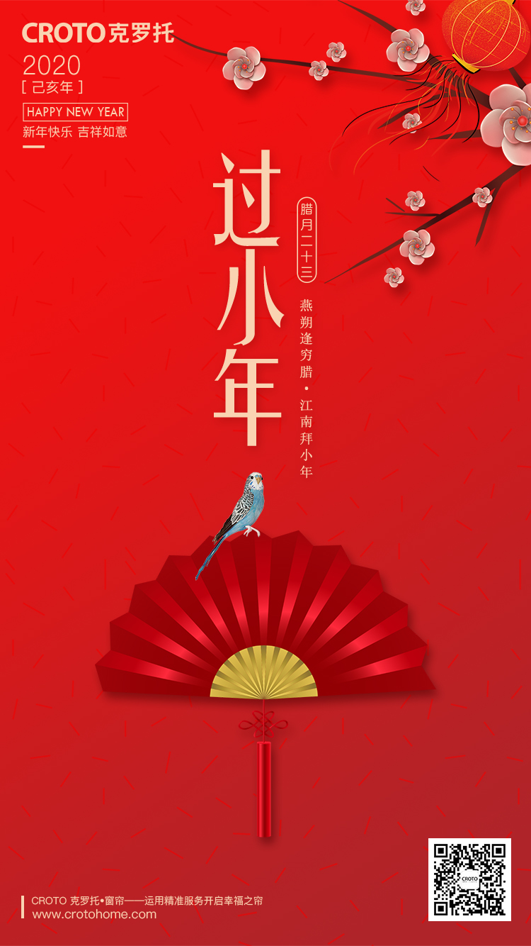 2020小年.jpg