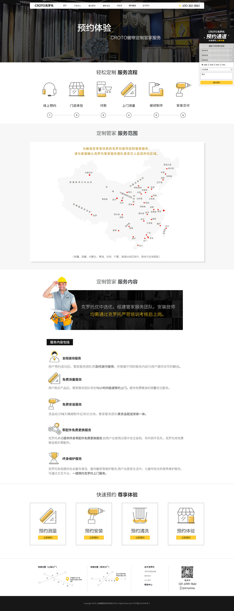 官网预约.jpg