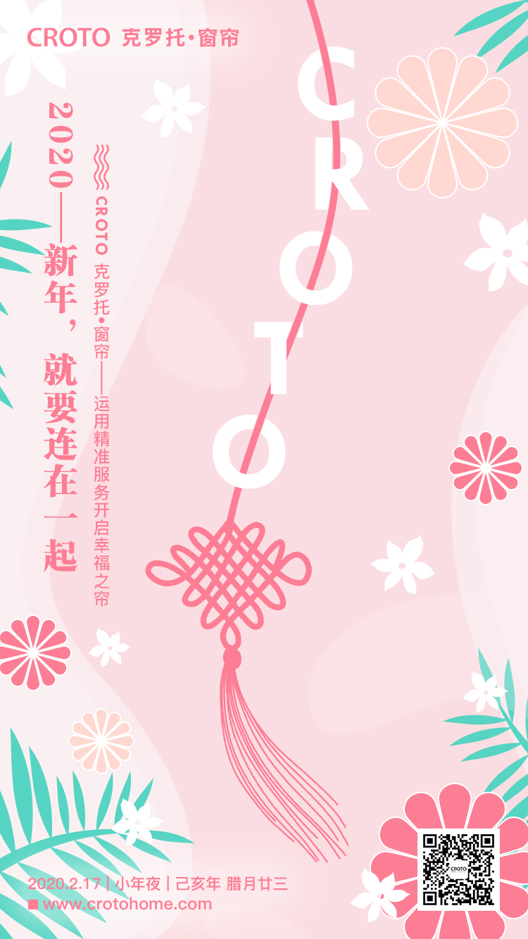 2020小年夜.jpg