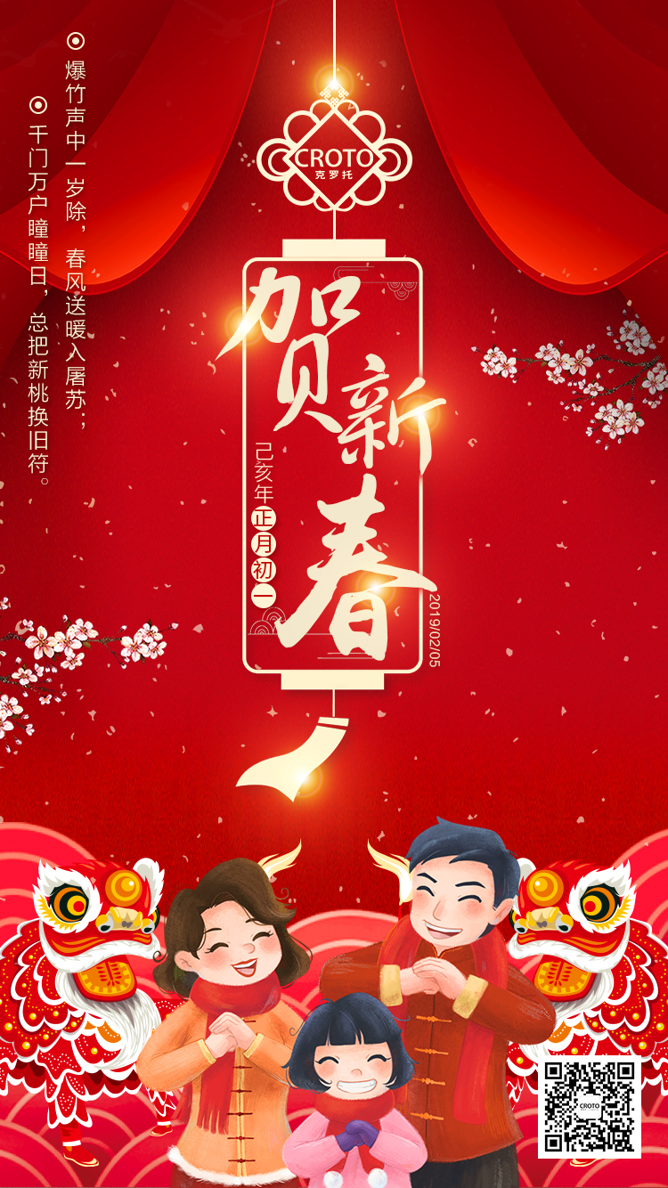 2019春节.jpg