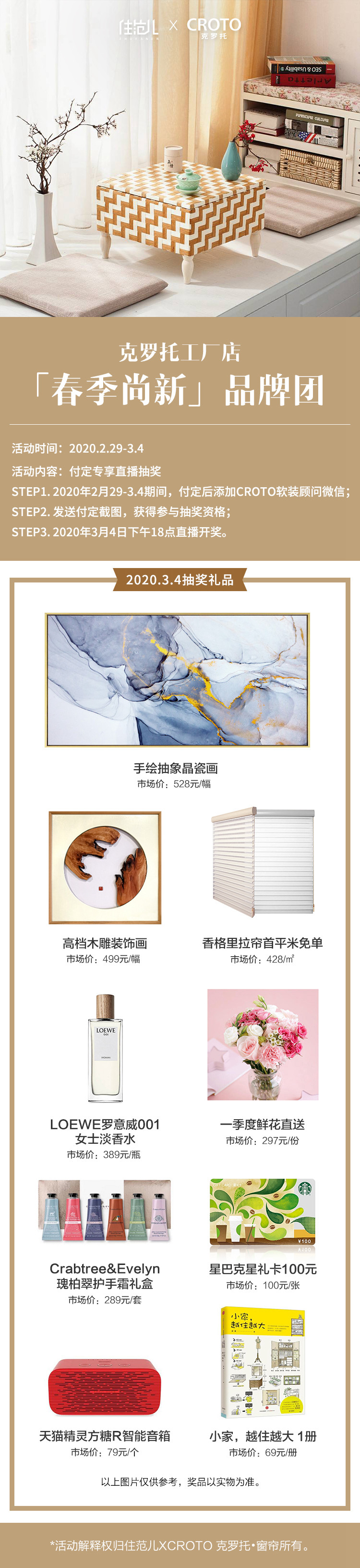 活动-抽奖.jpg