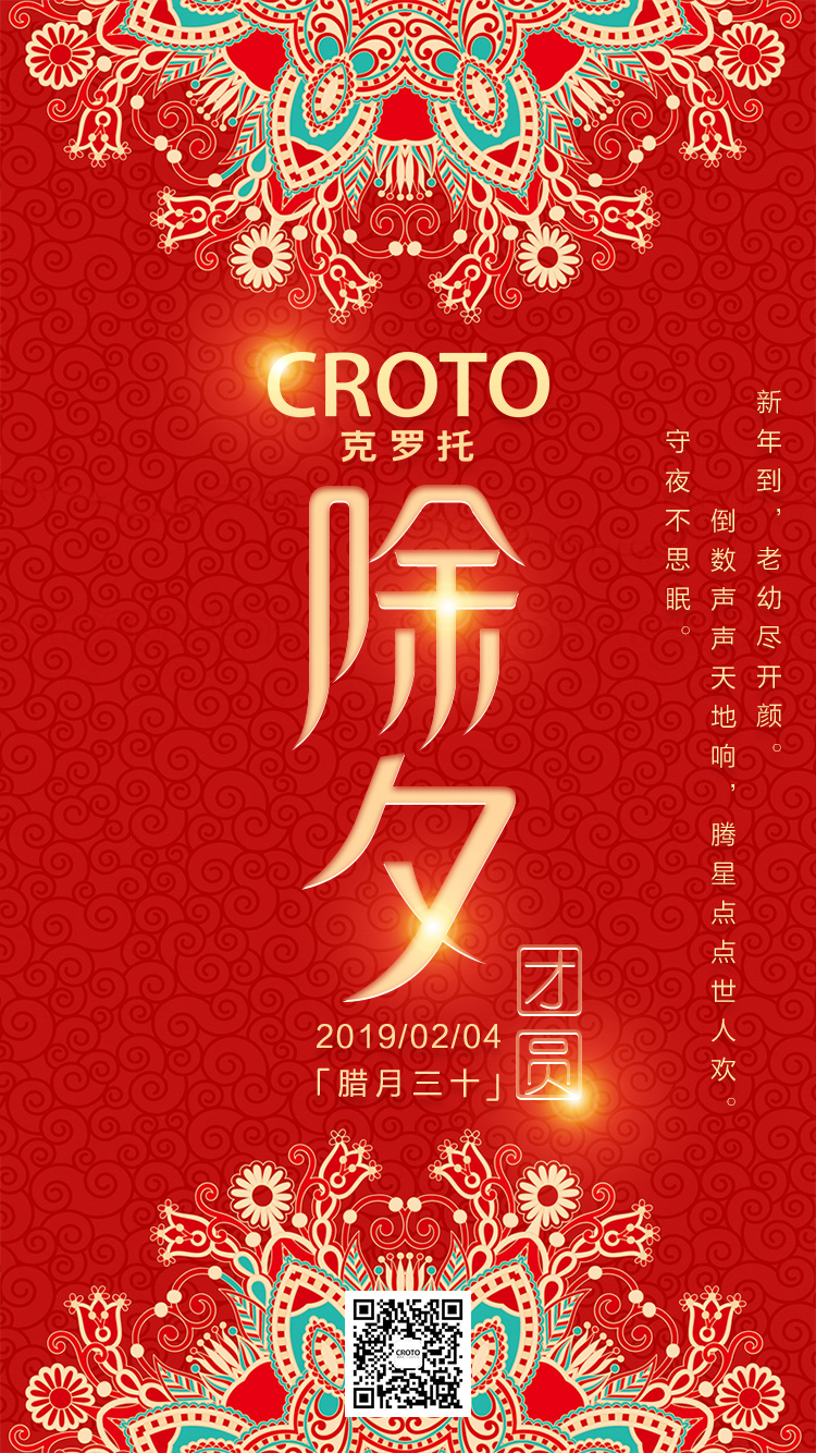 2019除夕.jpg
