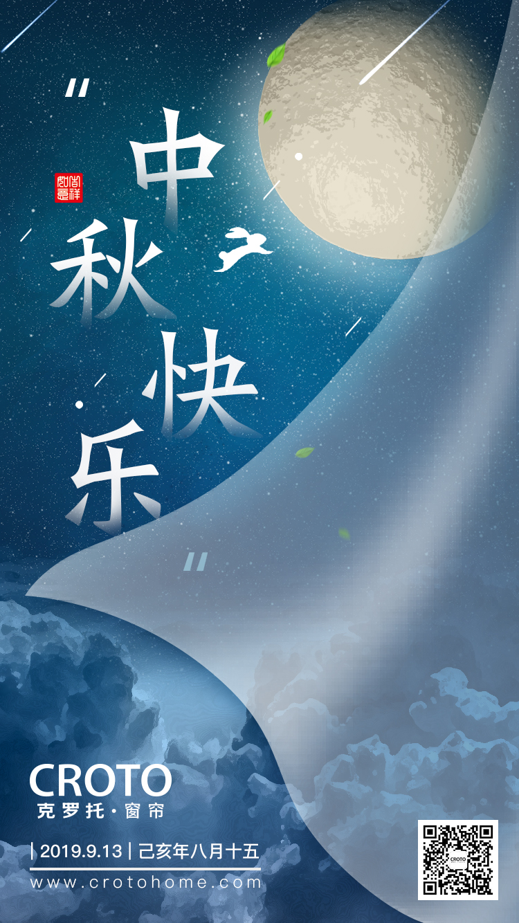 2019中秋节.jpg
