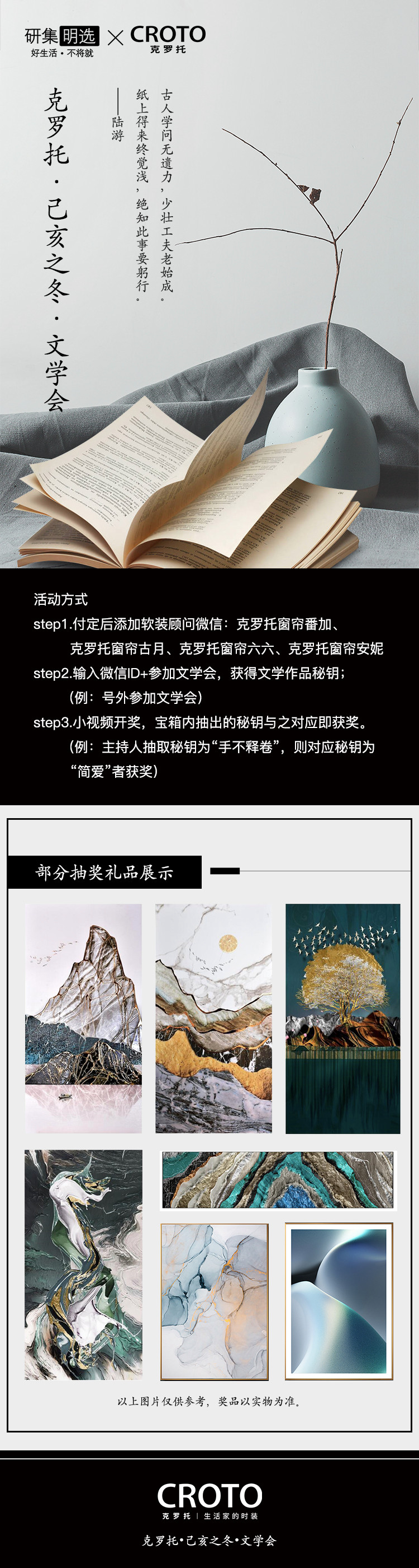 活动-抽奖5.jpg