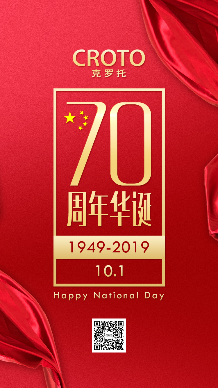 2019国庆.jpg