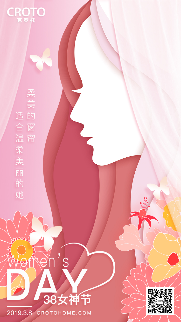 2019妇女节.jpg
