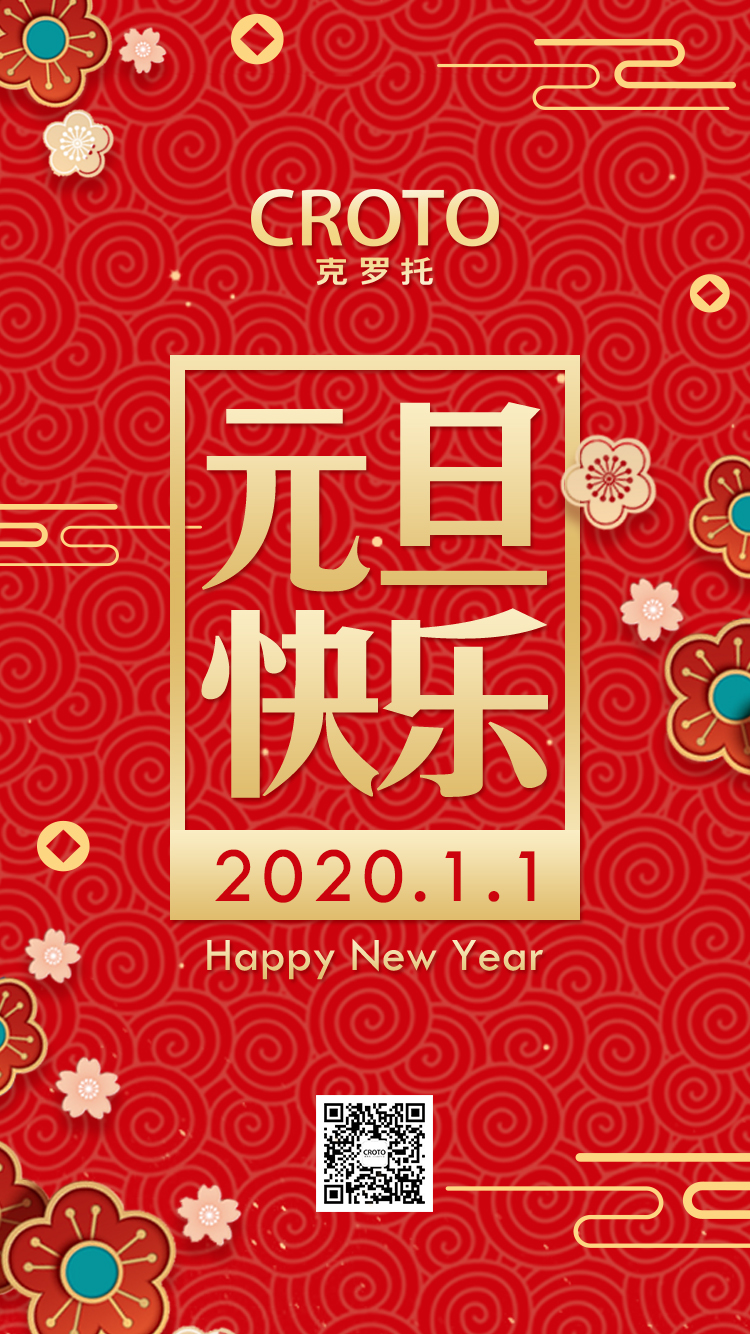 2020元旦.jpg