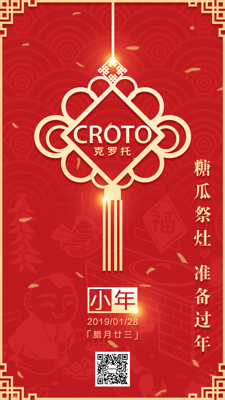 2019小年.jpg