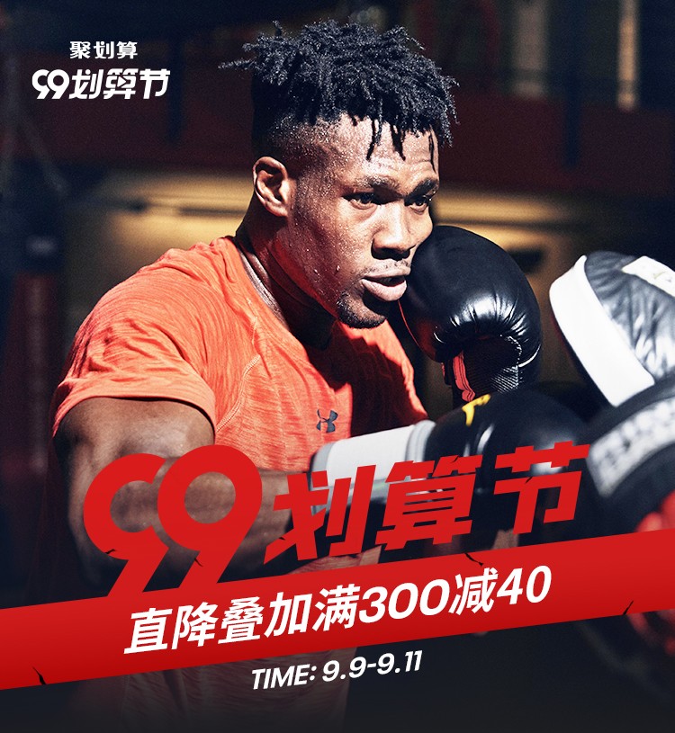 99划算节kv.jpg