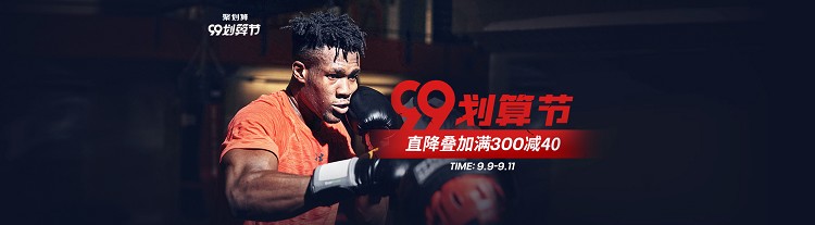 99划算节kv-1920.jpg