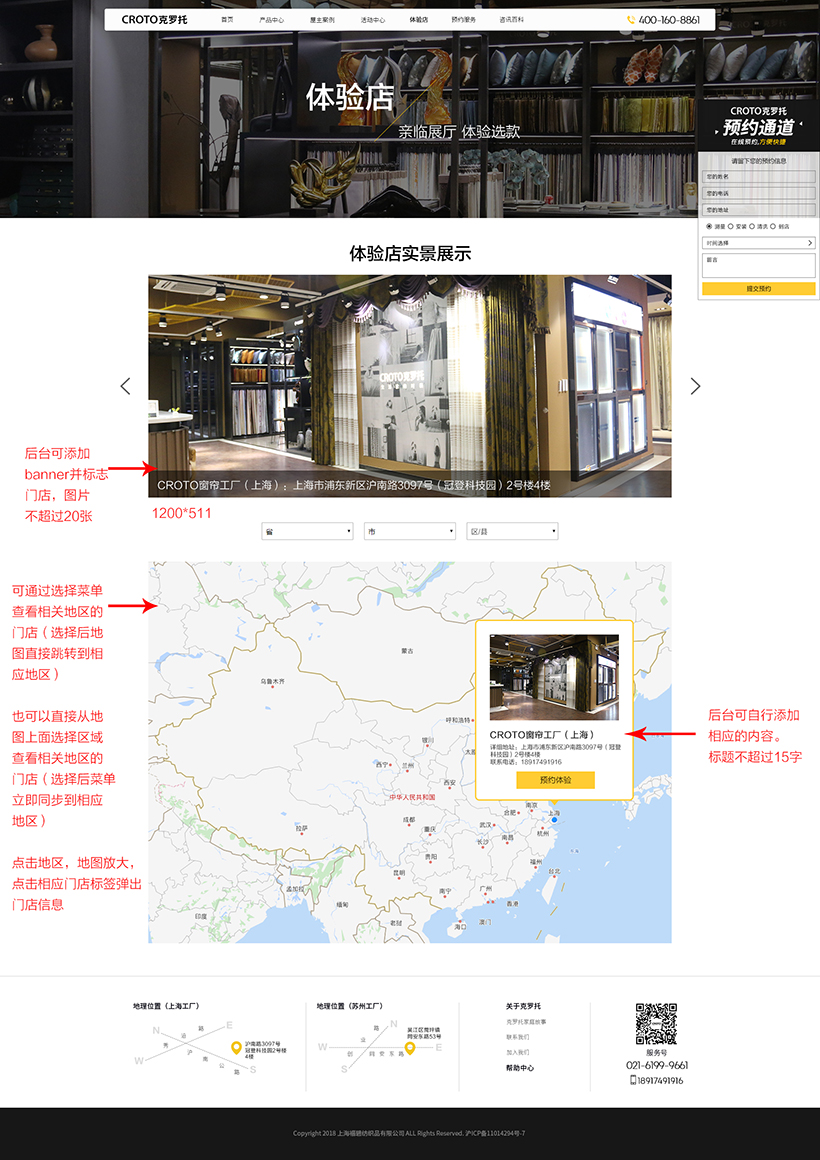 体验店.jpg