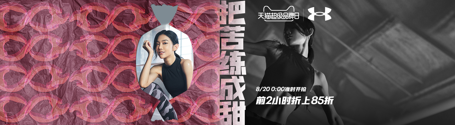 KV_曾可妮_横版_FA_1920_0817-前2小时85折.jpg