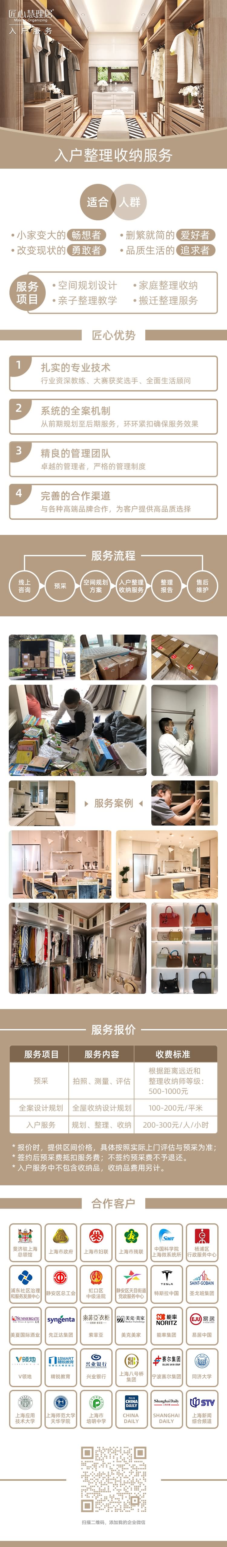 入户服务.jpg